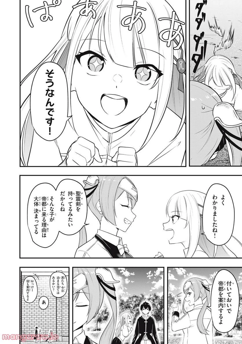 ページ 4 — 第5話