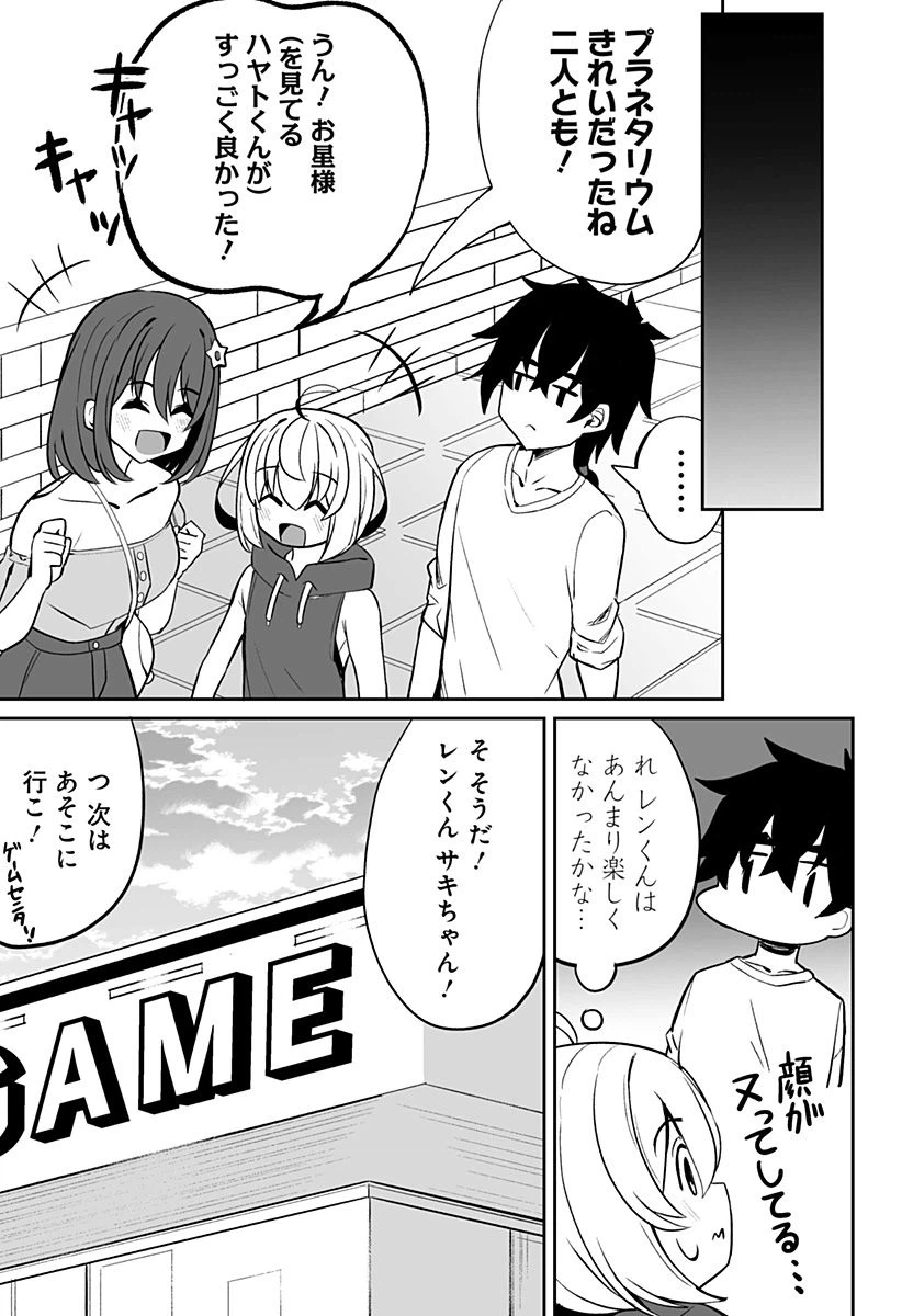 ページ 13 — 第10話