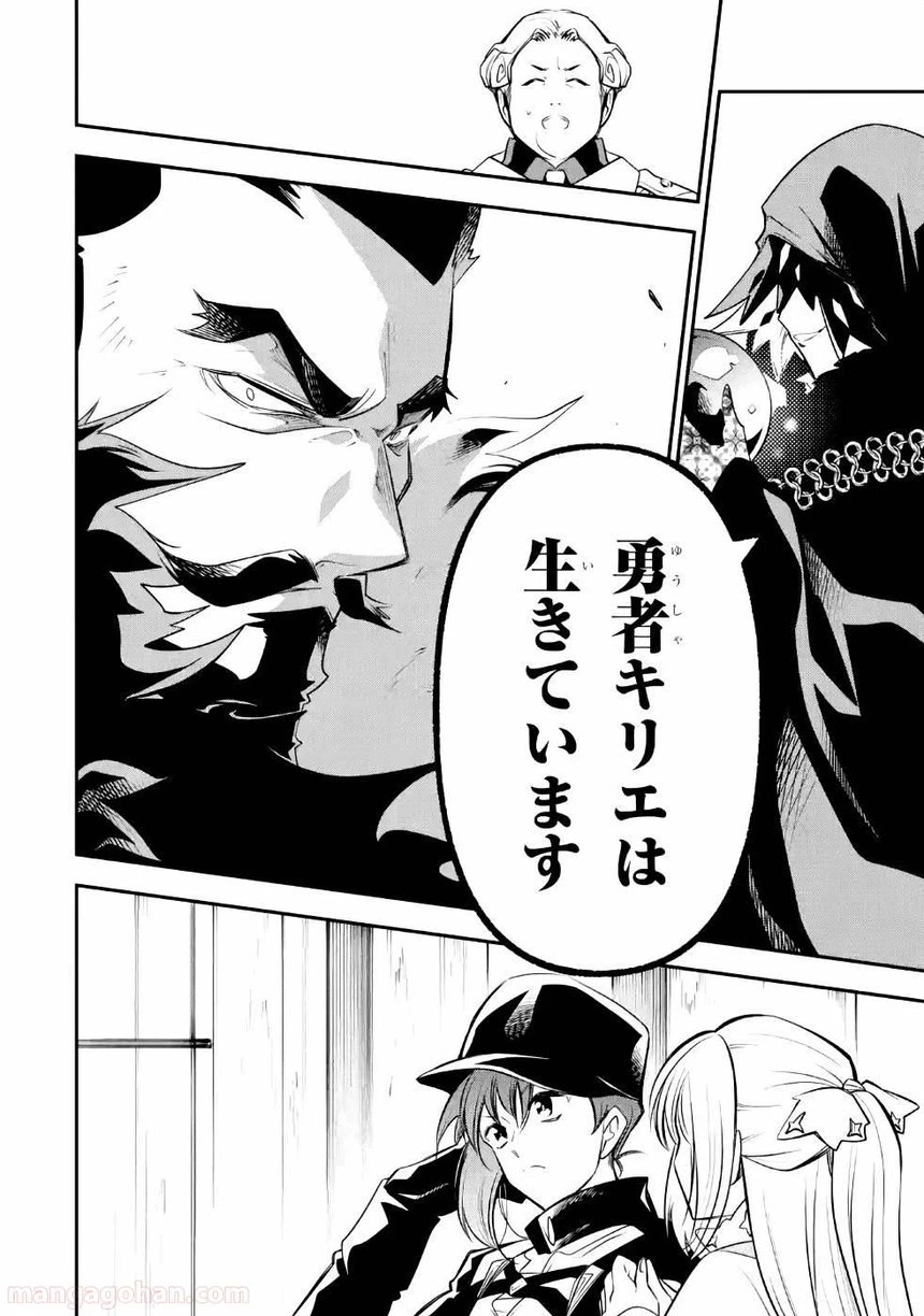 ページ 40 — 第7話