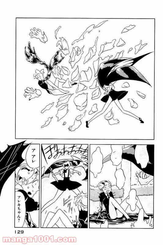 ページ 9 — 第26話