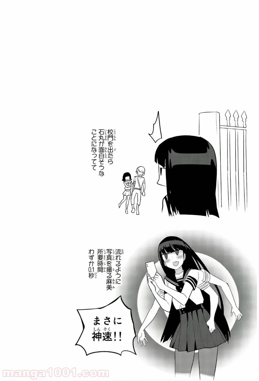 ページ 12 — 第58話