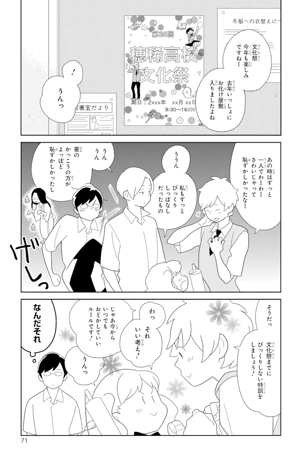 ページ 5 — 第78.2話