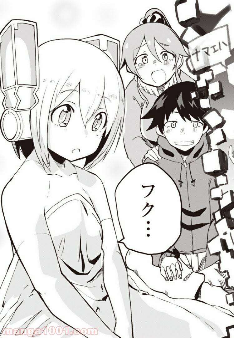 ページ 23 — 第5話