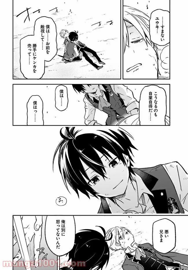 ページ 5 — 第12話