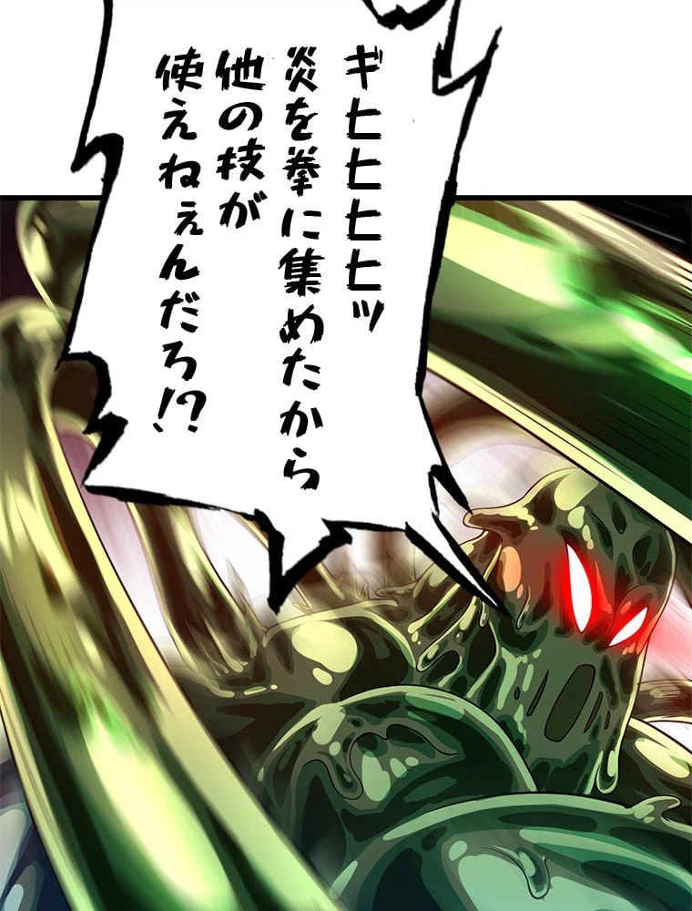 ページ 16 — 第272話