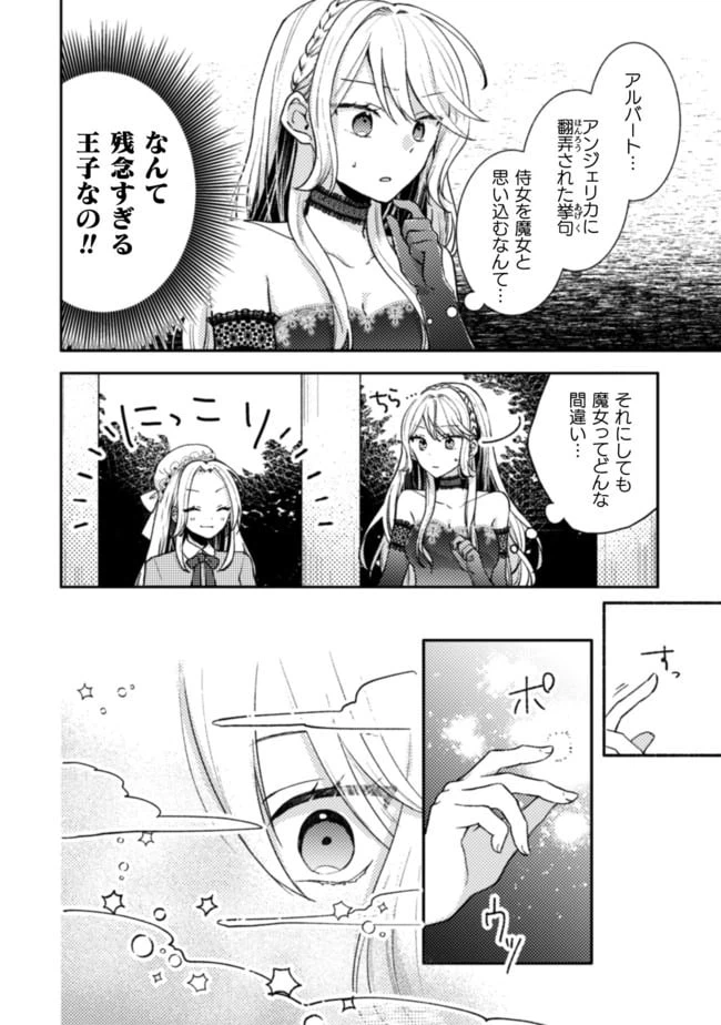 ページ 15 — 第4話