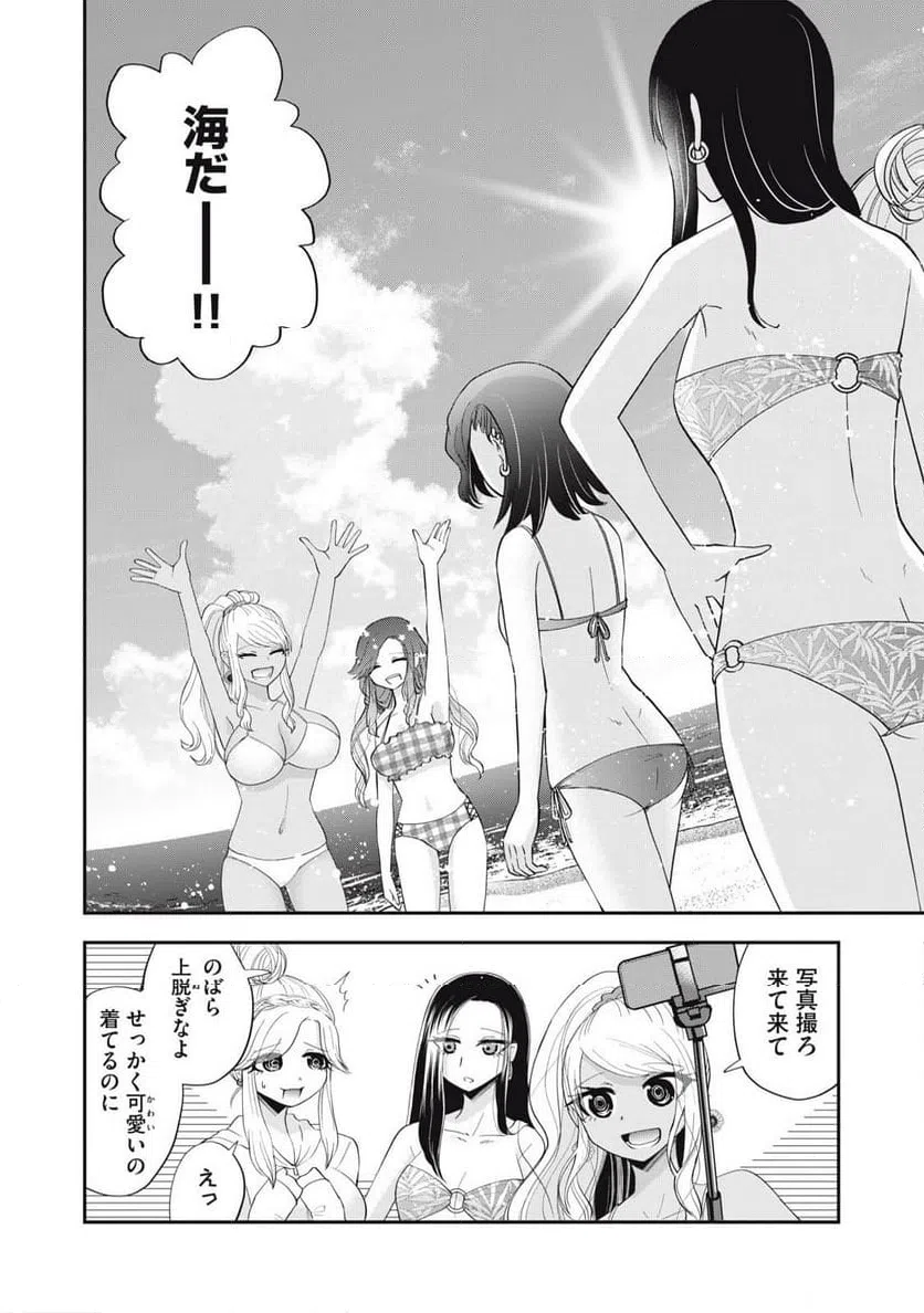 ページ 4 — 第17話
