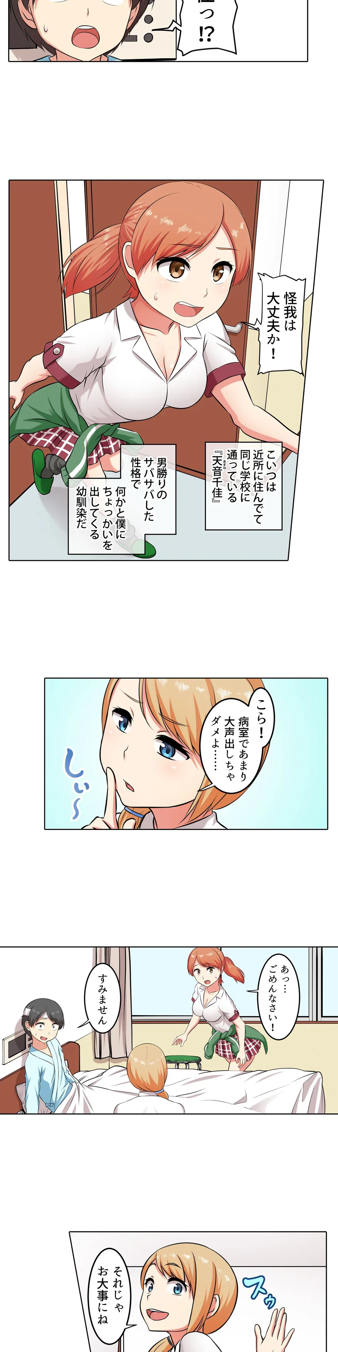 ページ 6 — 第4話