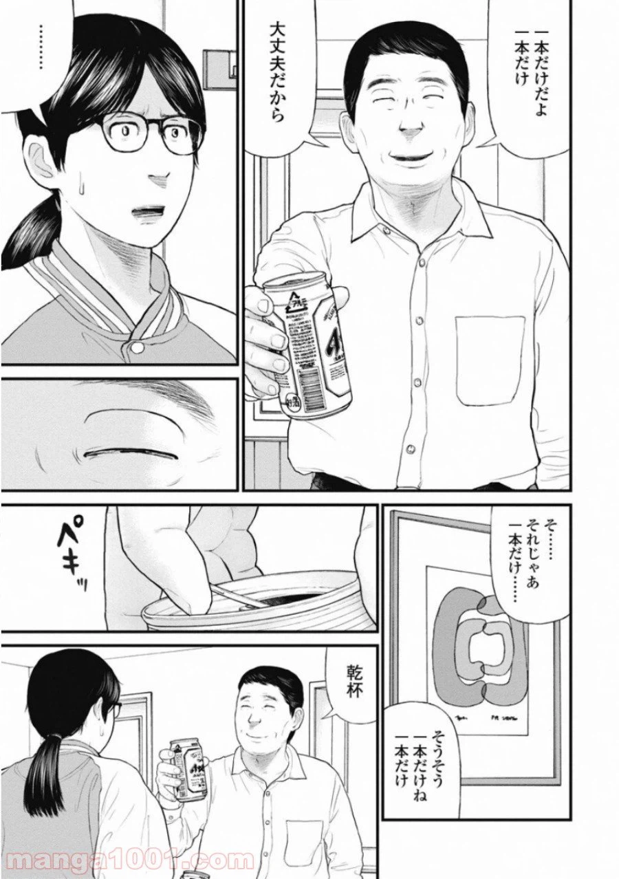 ページ 5 — 第60話