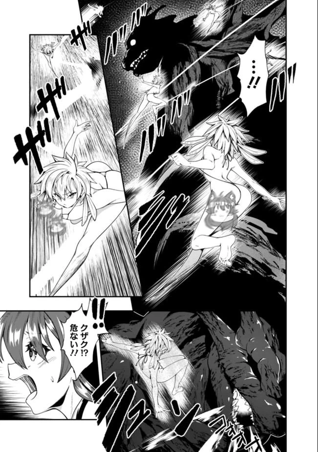 ページ 3 — 第134話