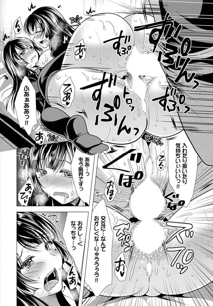 ページ 15 — 第4話
