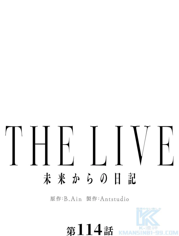 ページ 11 — 第114話
