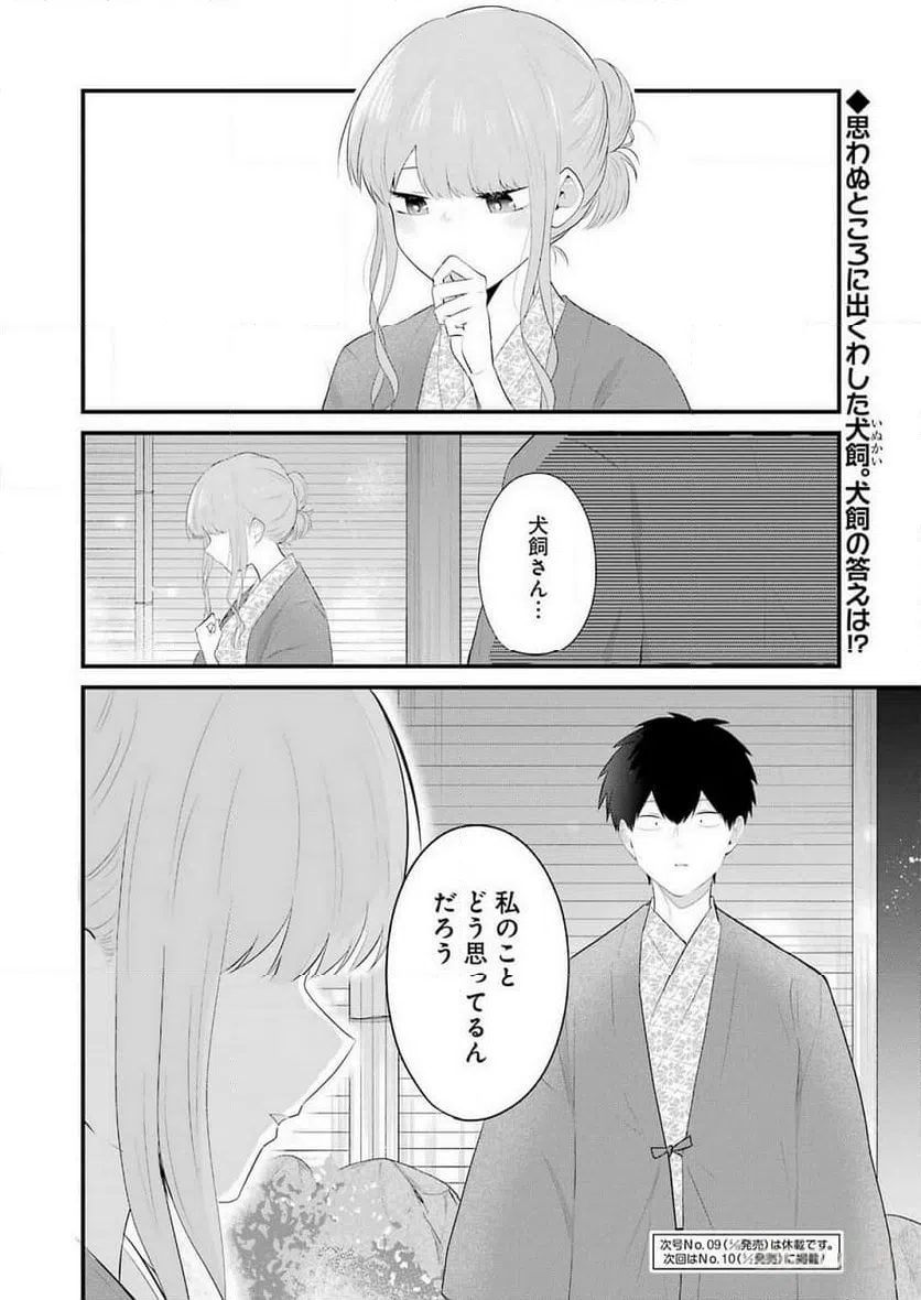 ページ 18 — 第42話