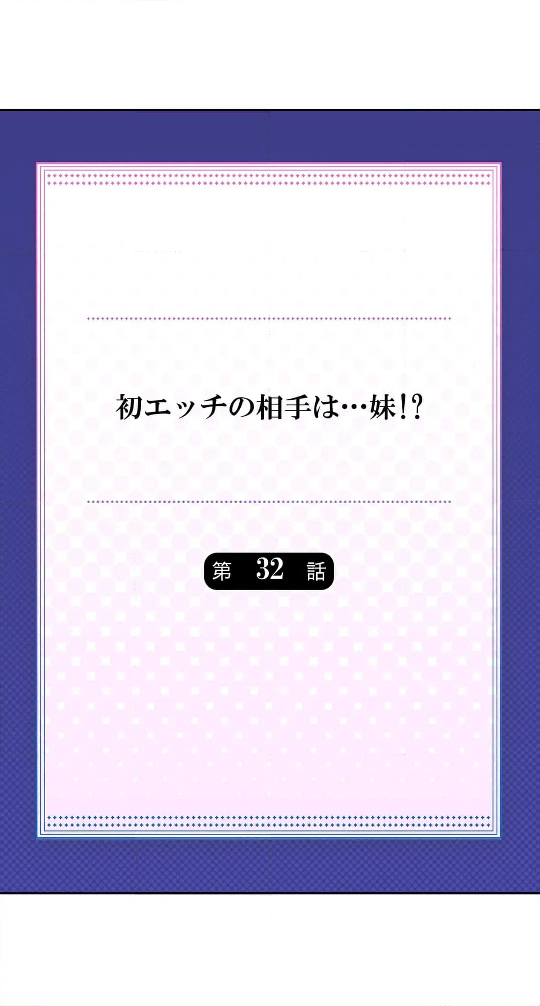 ページ 3 — 第94話