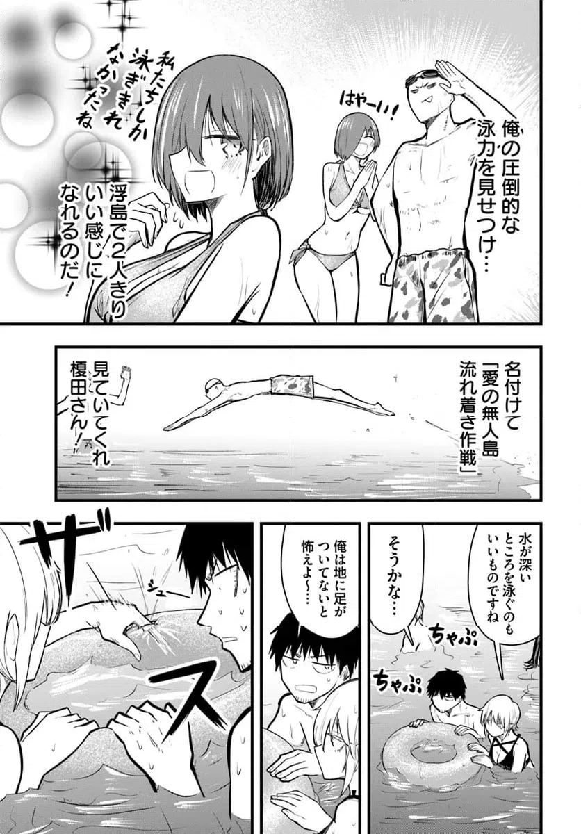 ページ 11 — 第23話