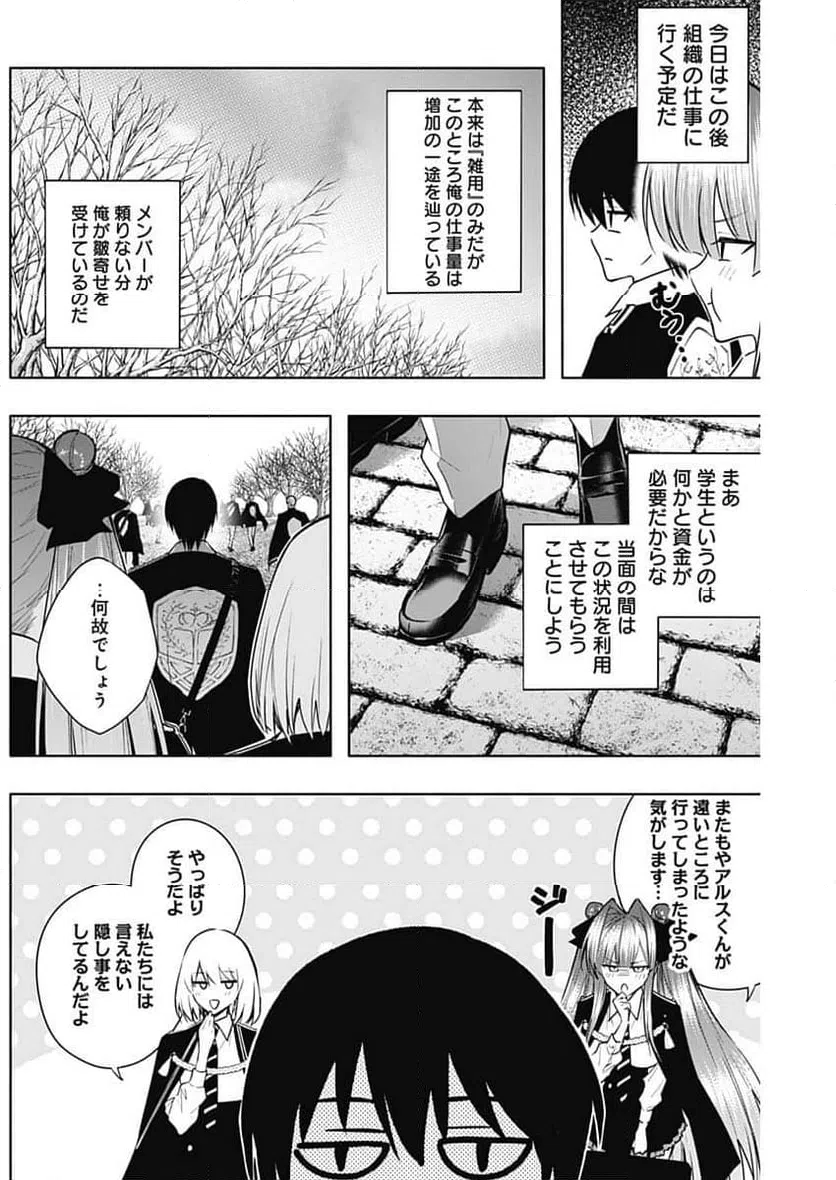 ページ 19 — 第167話