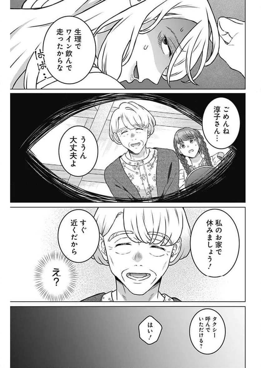 ページ 9 — 第51話