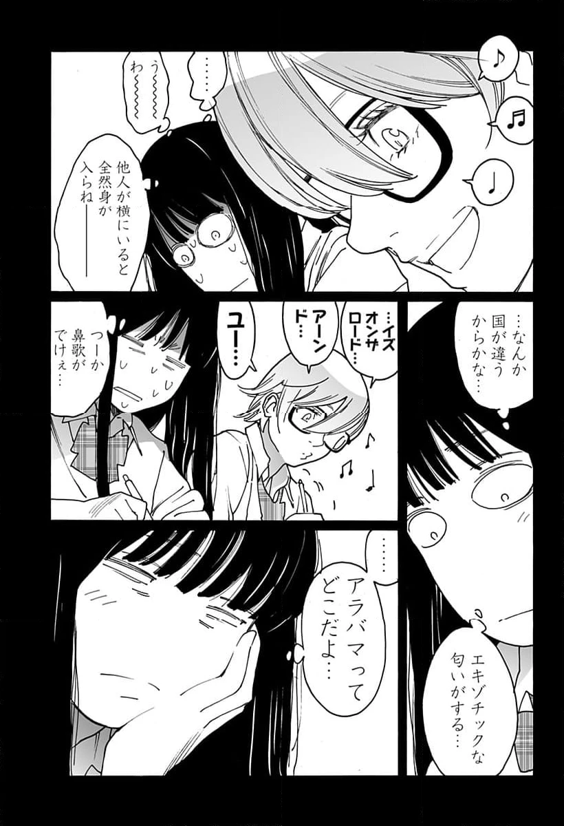 ページ 3 — 第289話