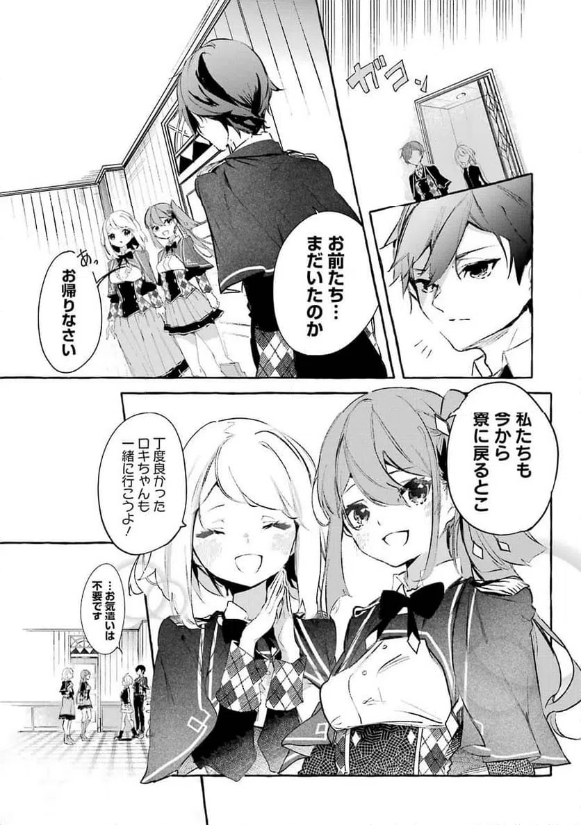 ページ 5 — 第11話