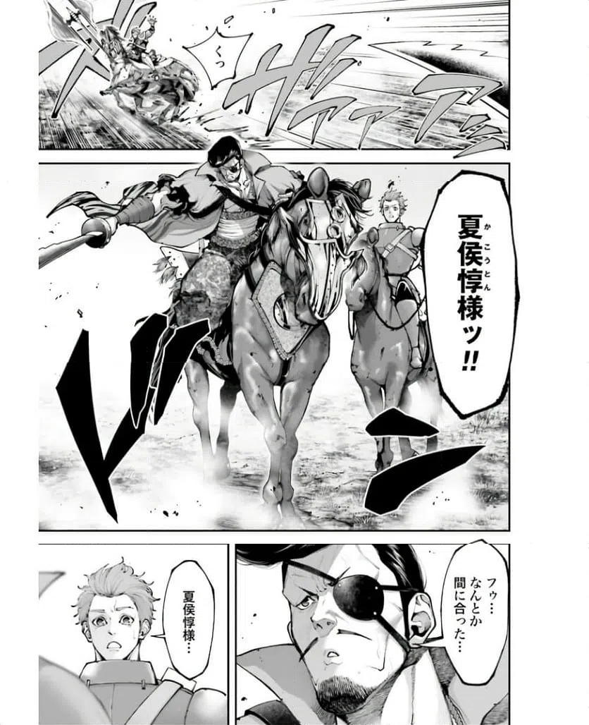 ページ 11 — 第21話