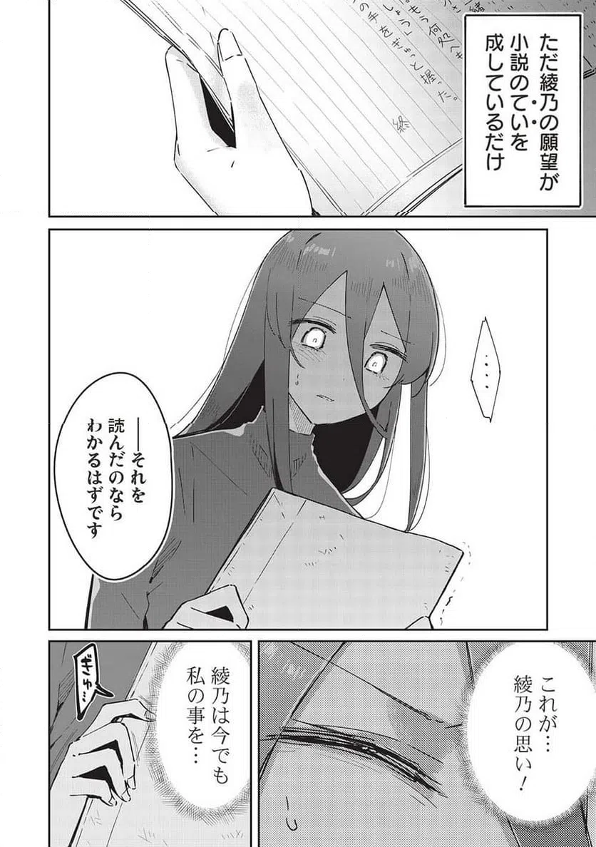 ページ 6 — 第17話