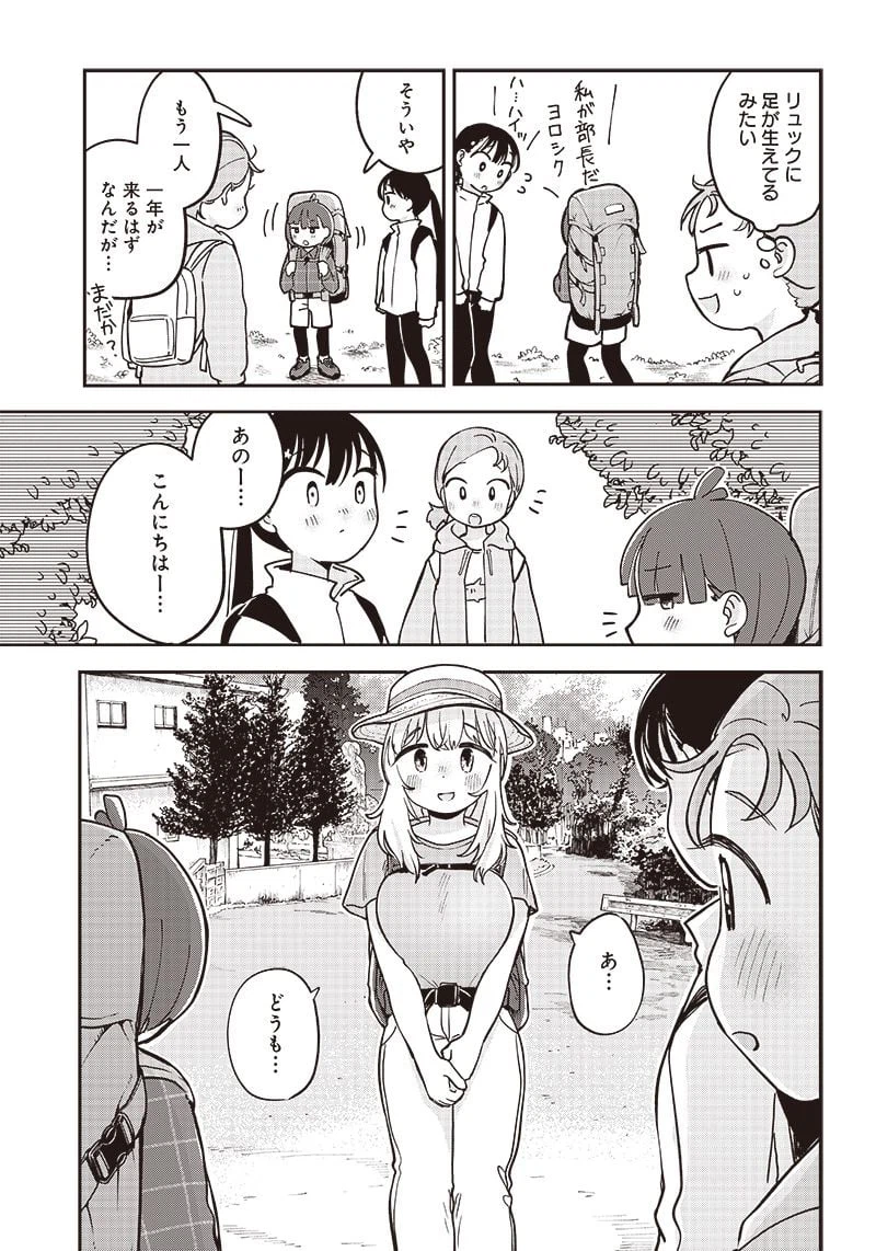 ページ 33 — 第1話