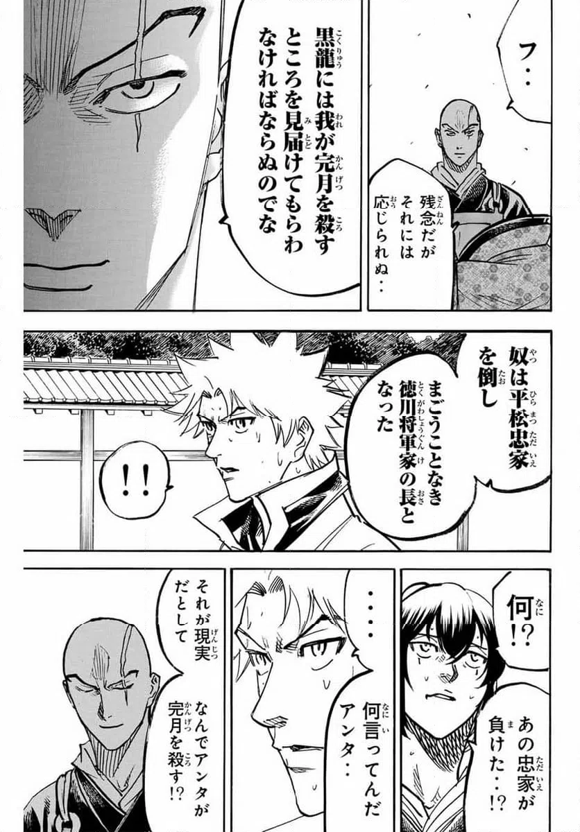 ページ 17 — 第278話