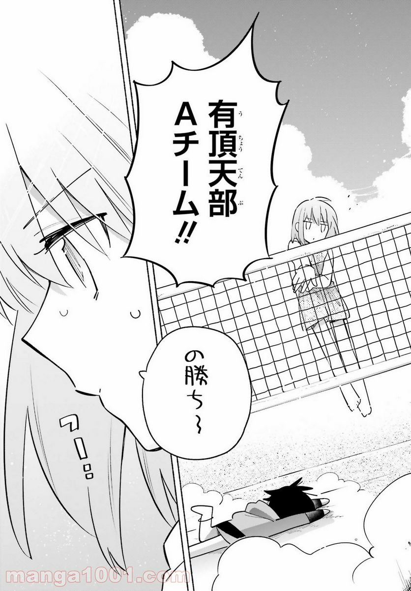 ページ 5 — 第13話