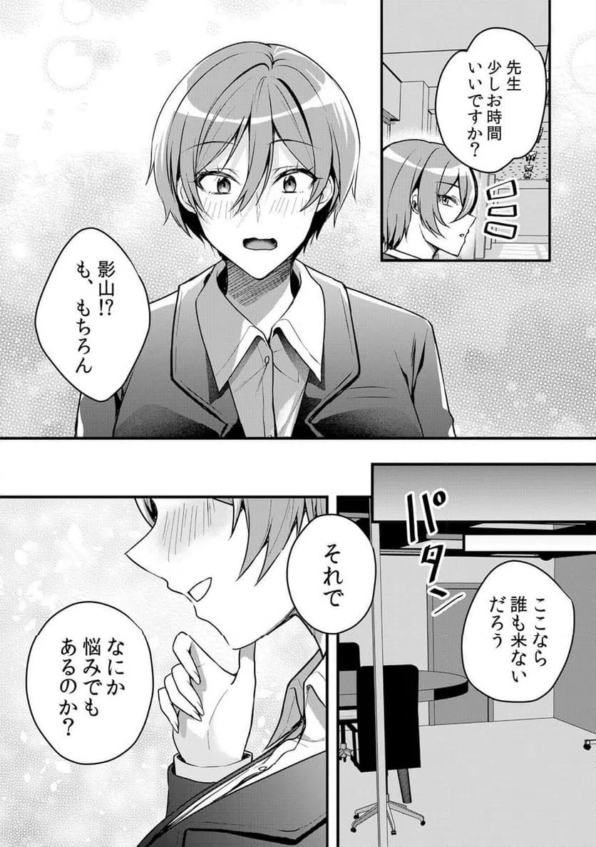 ページ 3 — 第58話