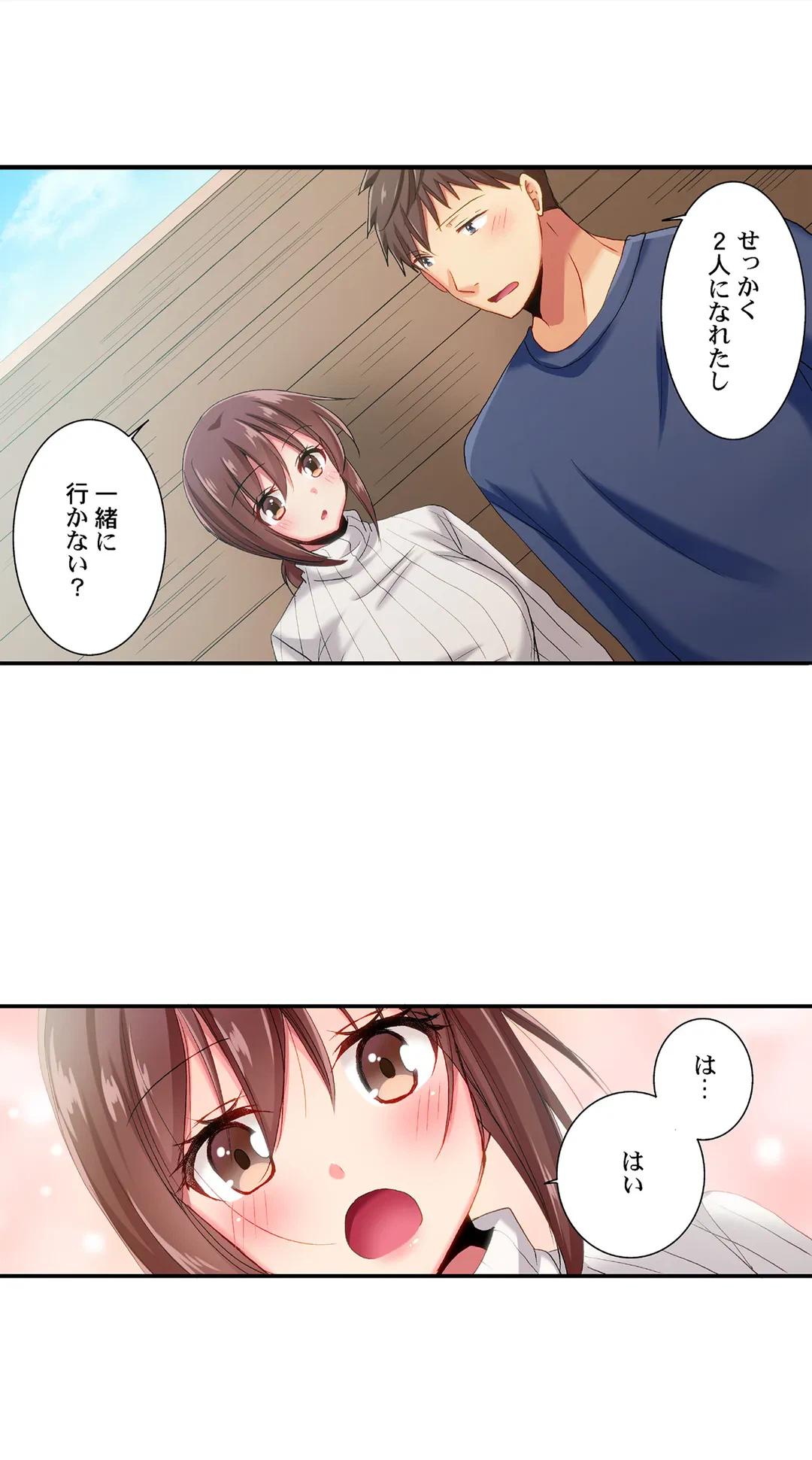 ページ 14 — 第76話