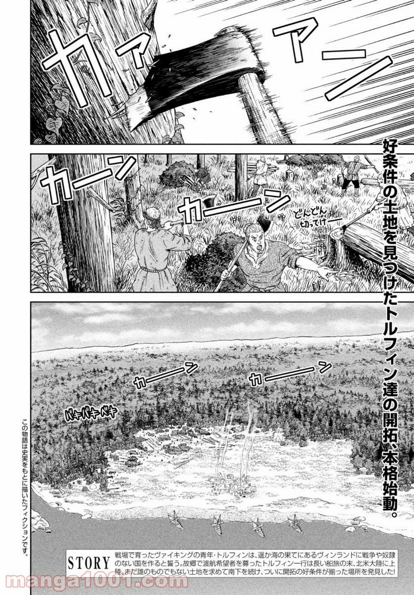 ページ 3 — 第181話