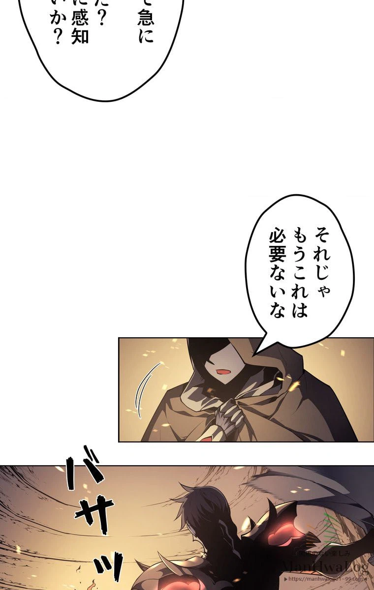 ページ 29 — 第2話