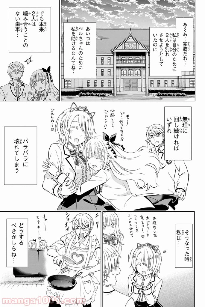 ページ 33 — 第14話