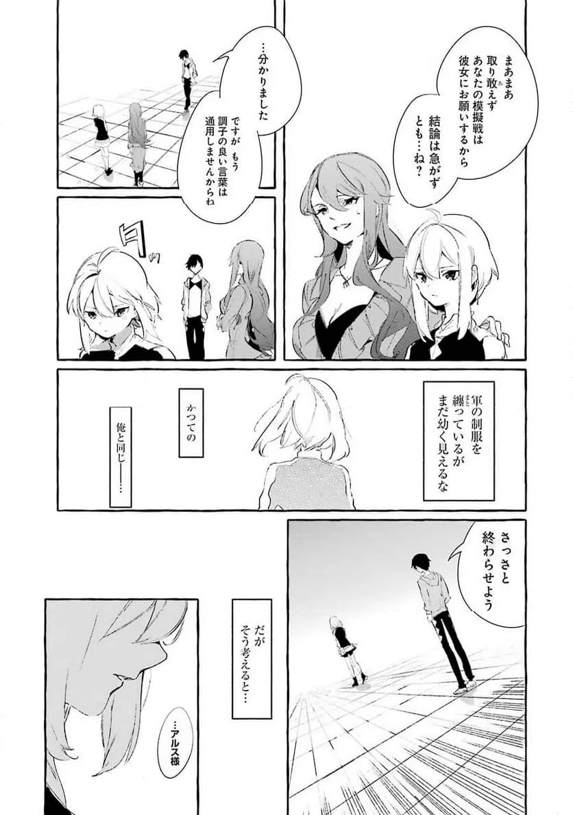 ページ 11 — 第8話