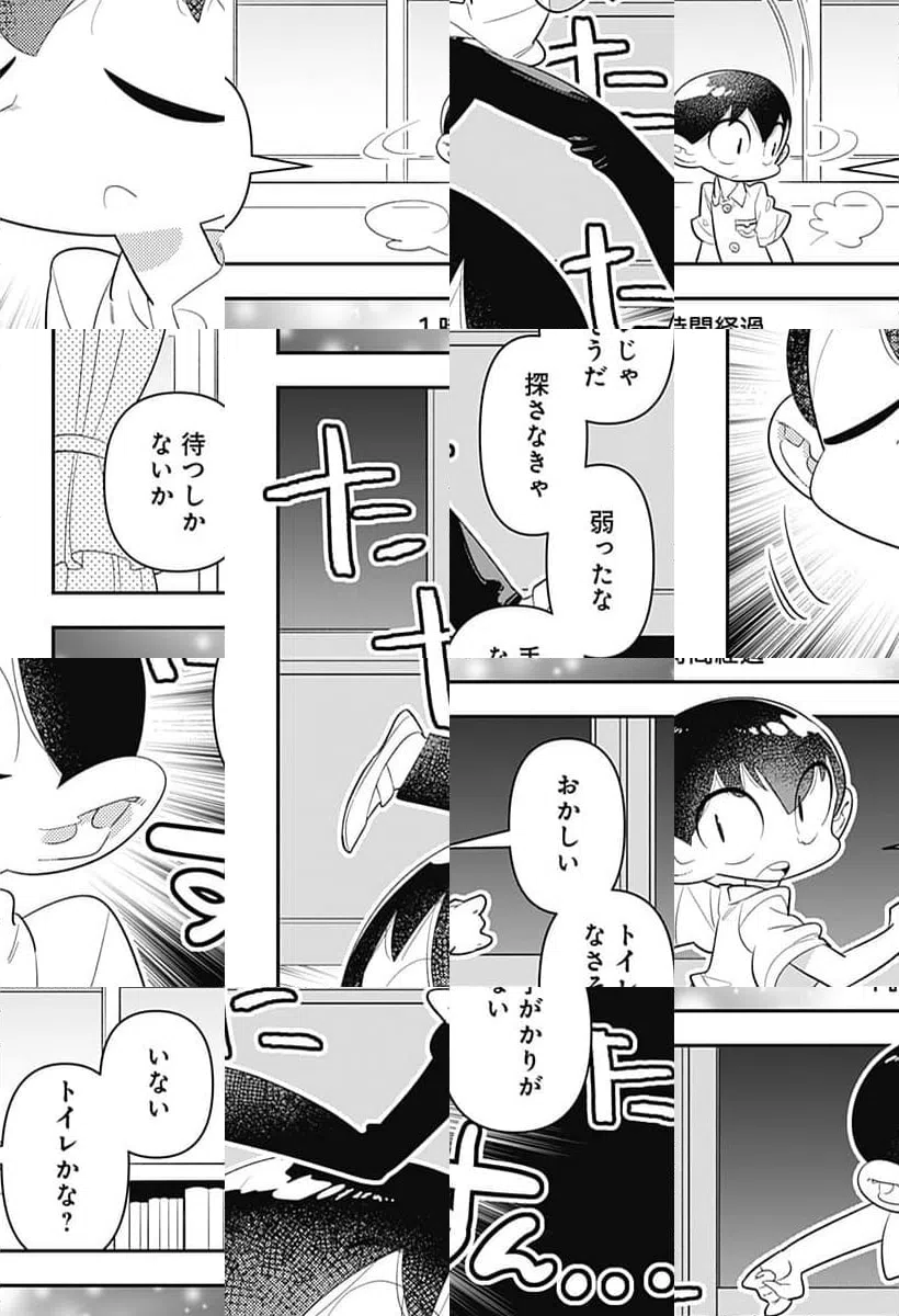 ページ 14 — 第41話