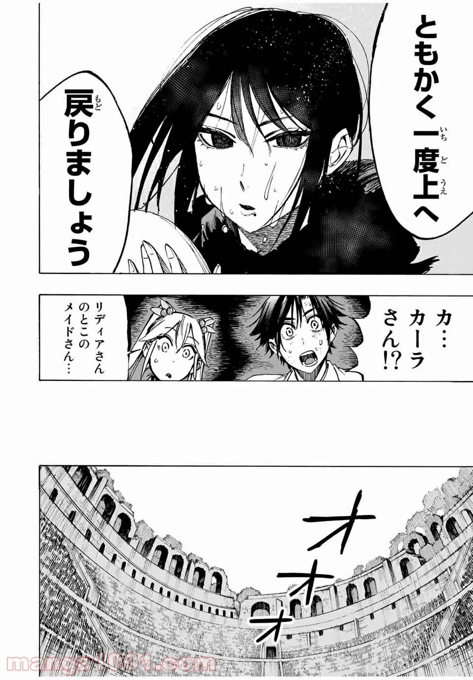 ページ 18 — 第49話