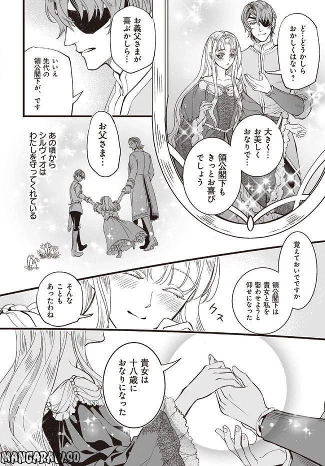 ページ 26 — 第1話