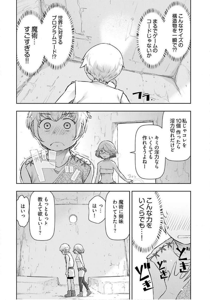 ページ 12 — 第14話