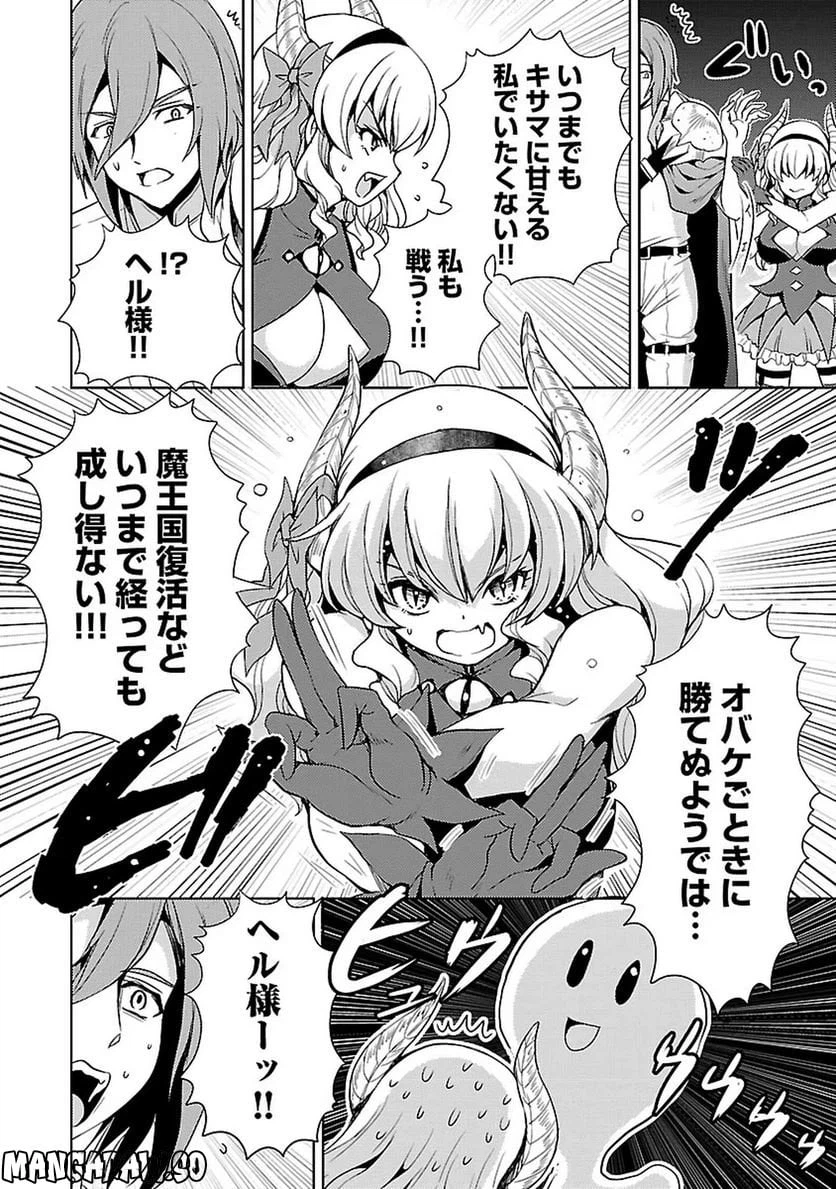 ページ 10 — 第16話