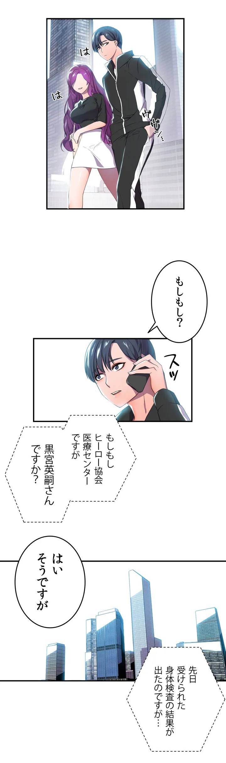 ページ 24 — 第1話