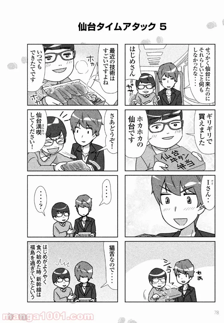 ページ 15 — 第26話