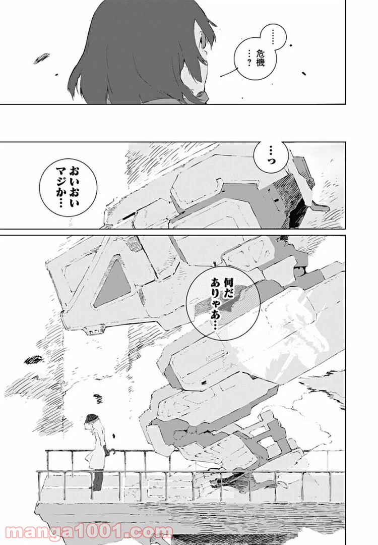 ページ 21 — 第10話