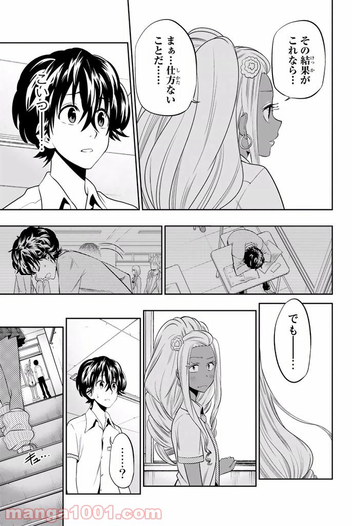 ページ 11 — 第21話