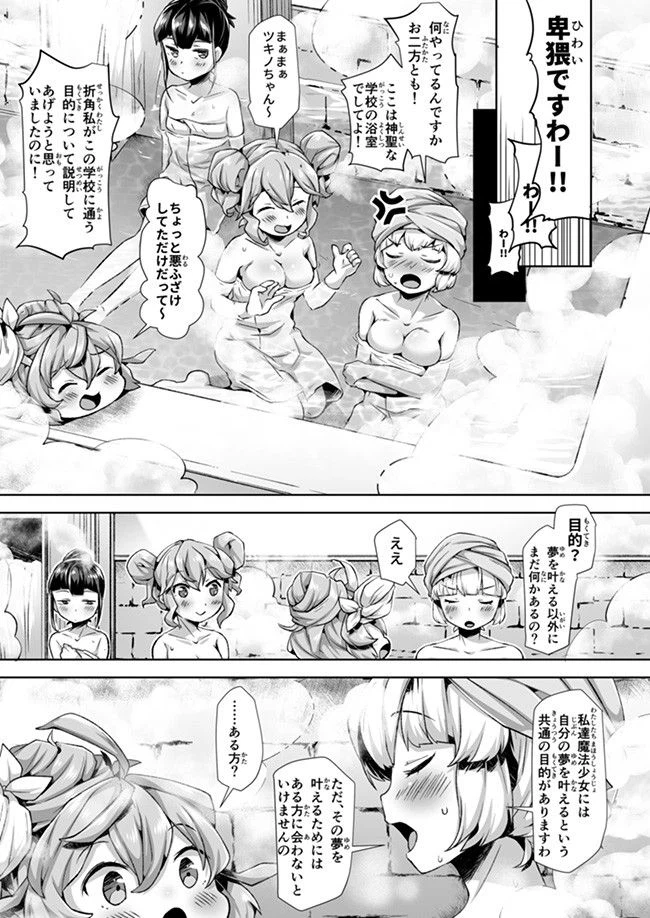 ページ 12 — 第5話