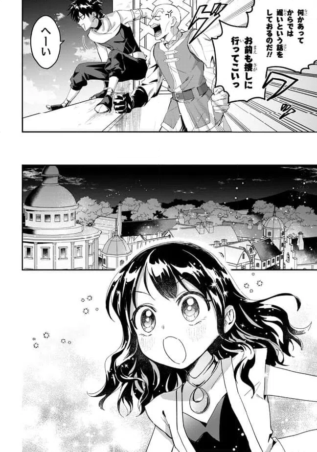ページ 10 — 第1話