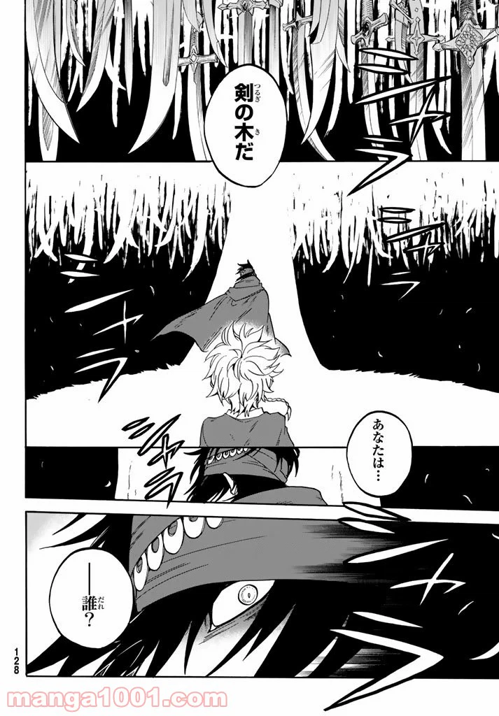 ページ 30 — 第5話