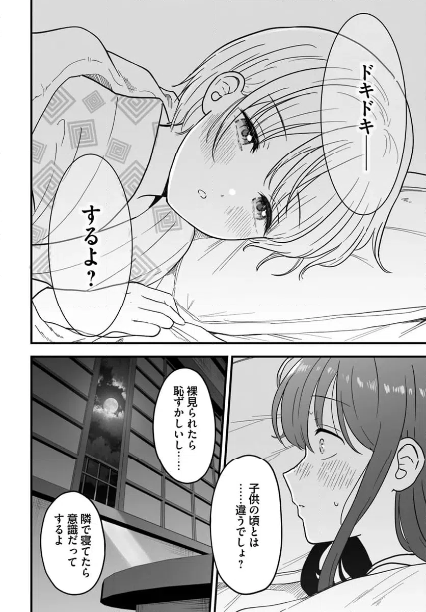 ページ 16 — 第9話