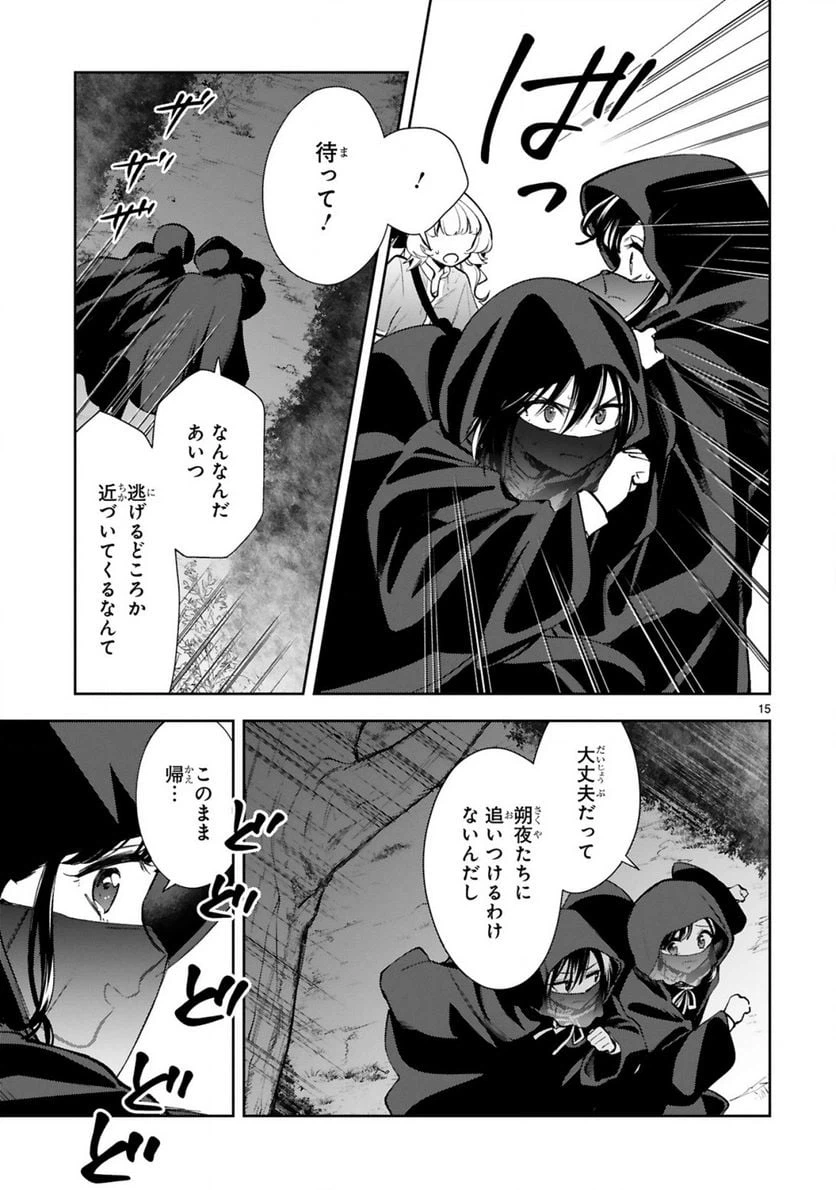 ページ 17 — 第17話