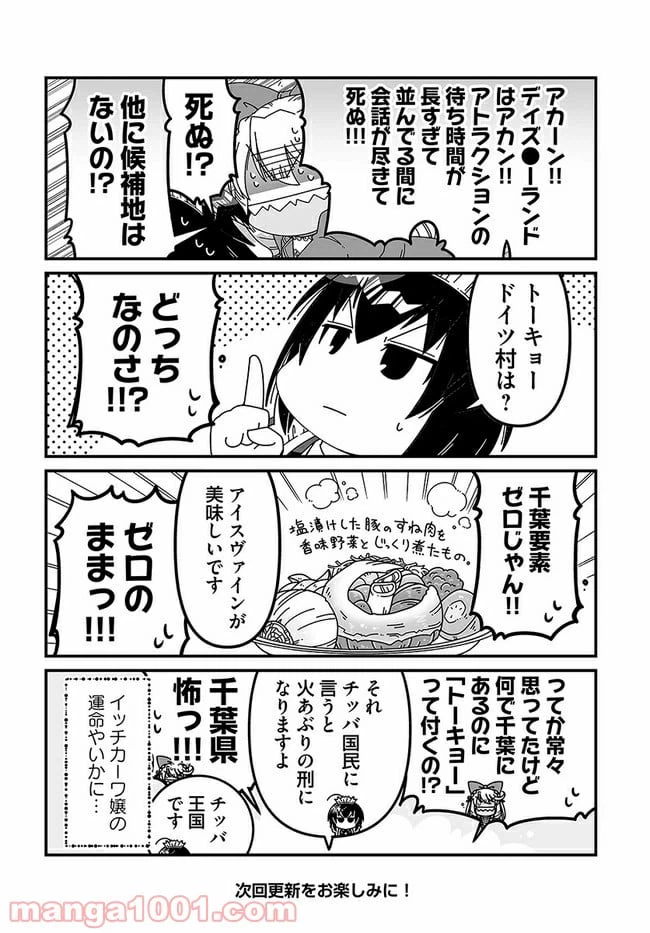 ページ 6 — 第1話