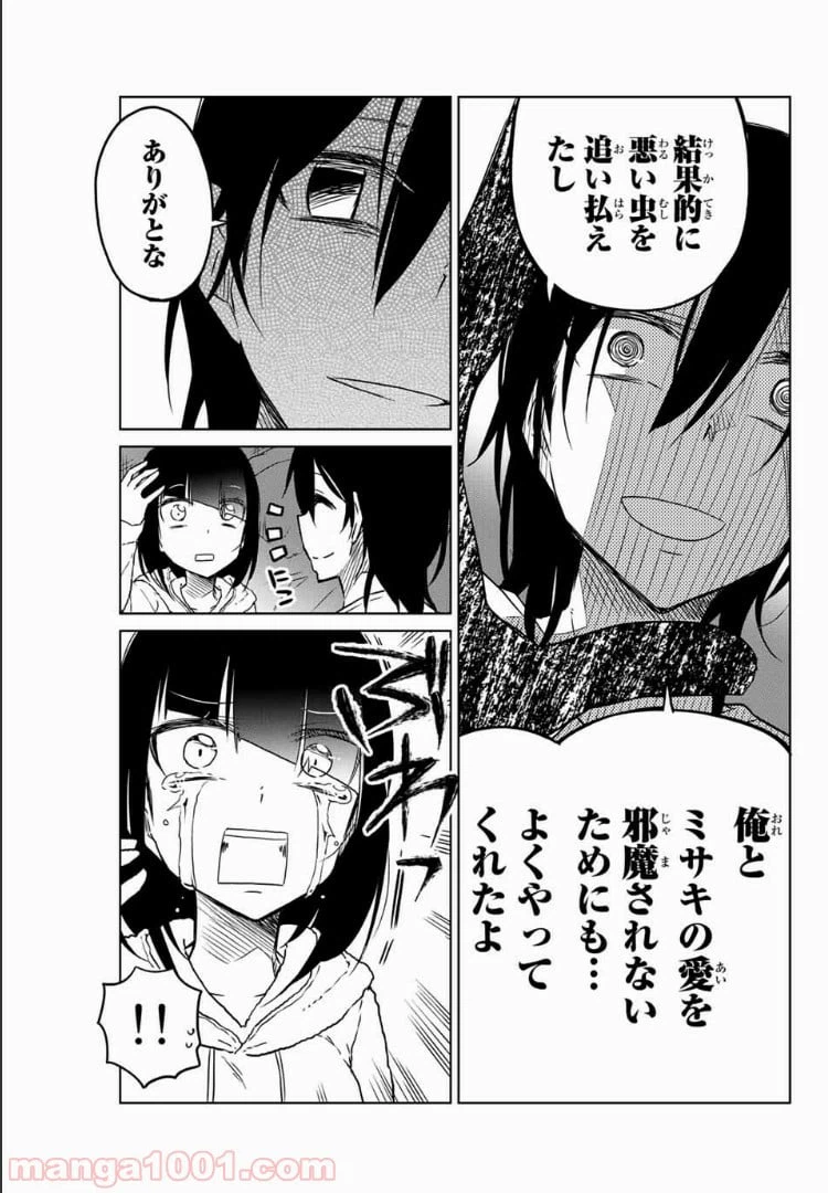 ページ 11 — 第34話
